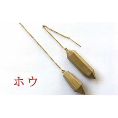 ふるさと納税 米原市 幾木　木彫アクセサリー　琵琶湖のしずく(ホウ)