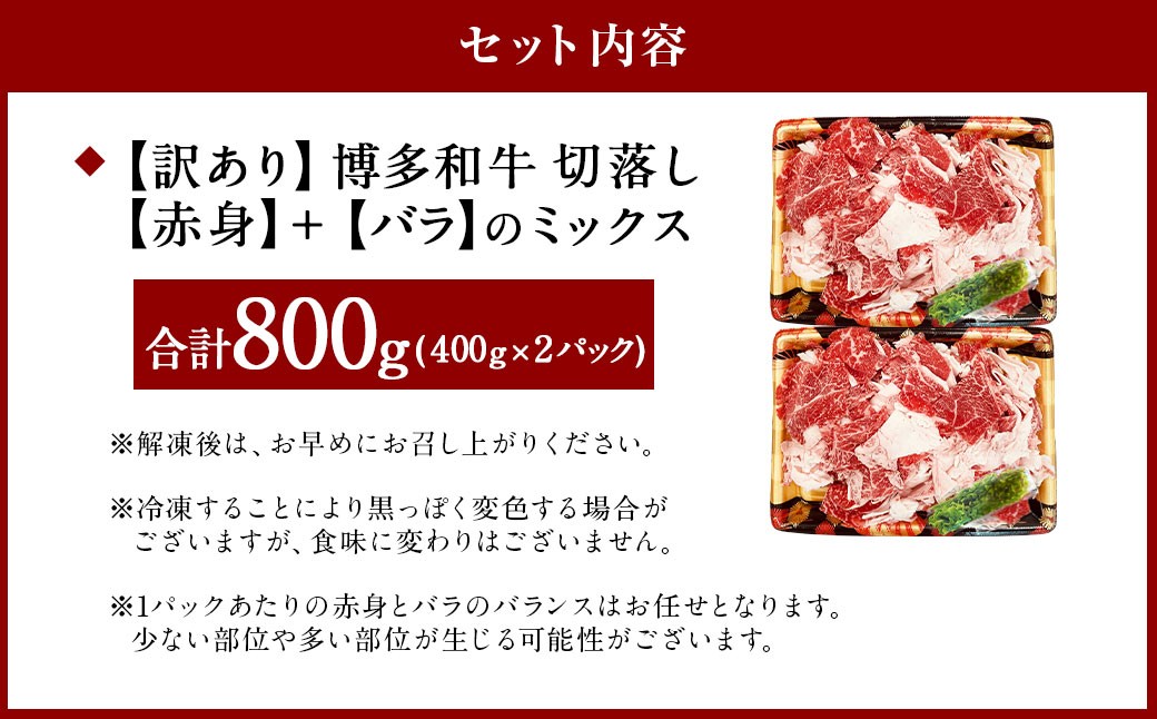 【訳あり】博多和牛 切落し 1kg