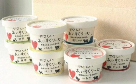 アイス やさしい あいすくりーむ 5種 8個 セット 送料無料 アイスクリーム デザート お菓子 ｱｲｽｸﾘｰﾑ ﾃﾞｻﾞｰﾄ ｽｲｰﾂ ｱｲｽｸﾘｰﾑ ﾃﾞｻﾞｰﾄ ｽｲｰﾂ ｱｲｽｸﾘｰﾑ ﾃﾞｻ