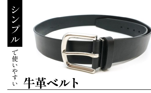牛革ベルト（黒） 073N-016-black