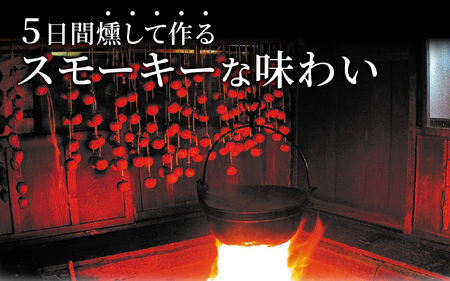 【先行予約】今庄つるし柿【燻して作るスモーキーな味わい】【2026年12月7日以降順次発送】数量限定 秋