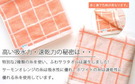 【数量限定】 今治タオル バスタオル 4枚セット「ふわサラ」シリーズ （サーモンオレンジ）【Hello!NEW バスタオル】