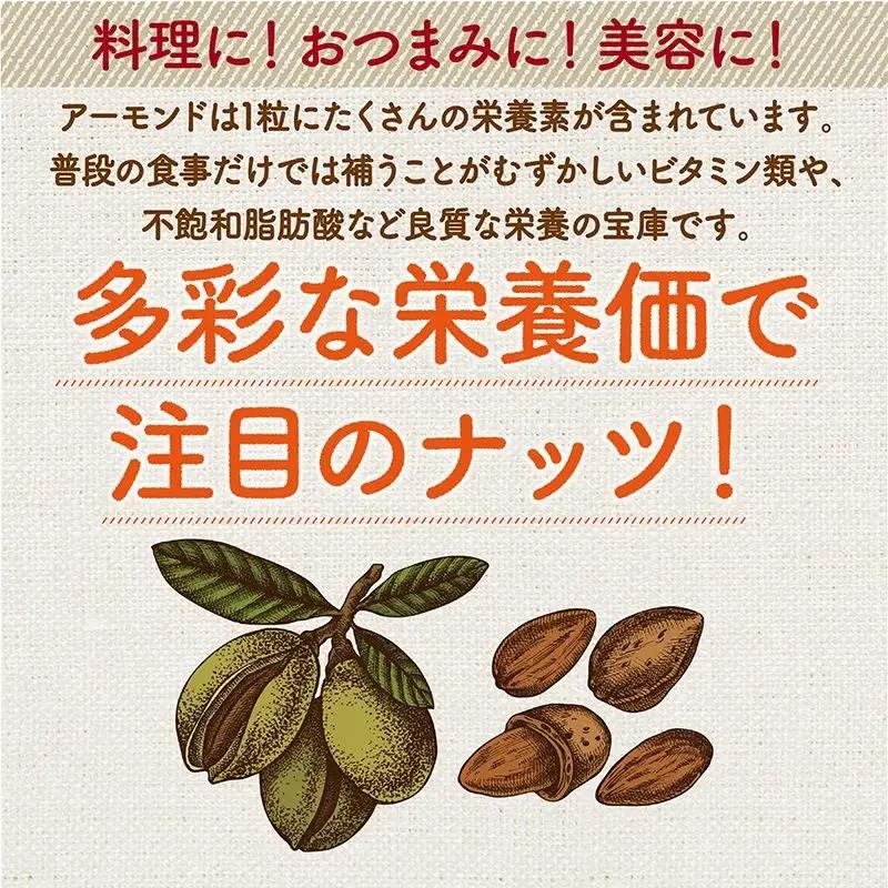 栄養満点!しあわせナッツアーモンド1.6kg〔12-9008〕_(都城市) 素焼き焙煎 おやつ お菓子 おつまみ タマチャンショップ 小分けパック 健康 栄養 ビタミン 美容 サラダ 宮崎県