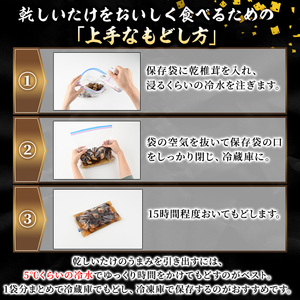 乾しいたけ 「ステーキ用こうこ」 (125g) きのこ 椎茸 大分県産 【opst006】【大分県椎茸農業協同組合】