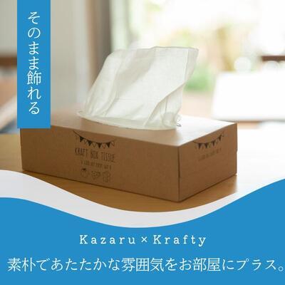 ふるさと納税 四国中央市 エルモアKazaru×Kraftyラインアート180組 60箱 5個ポリ×12パック |  | 01