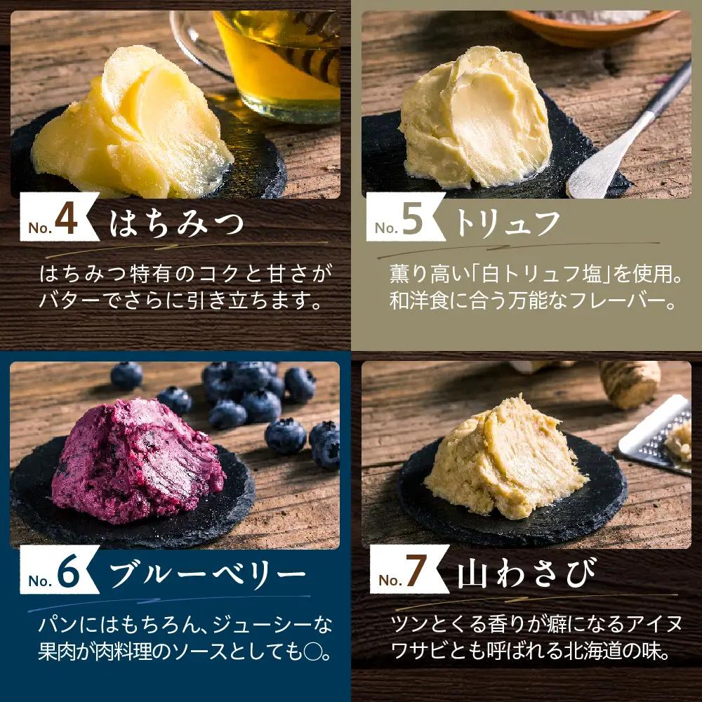 とよとみバターお試しセット 有塩バター450g、10種アソート|バター
