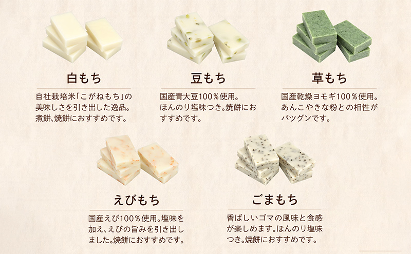 そら野もち 3kg バラエティセット