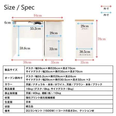 サイドデスク付　薄型コンパクトデスク(ホワイト)　TWS-9435W_デスク つくえ 机 サイドデスク コンパクト 薄型 家具 送料無料 人気 おすすめ 贈答 ギフト 新生活 国産 静岡県_【1415
