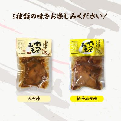 ふるさと納税 土佐市 カツオ角煮 食べてみそ(140g×5種)みそ味 柚子みそ味 唐からしみそ味 ニンニクみそ味 生姜みそ |  | 02