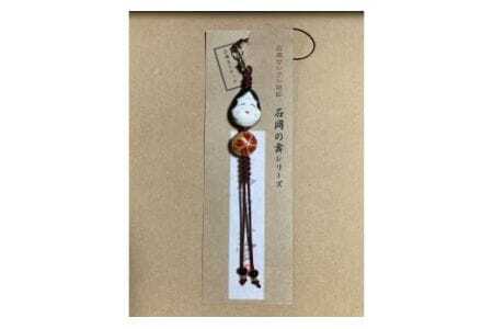 石岡の舞シリーズ( おかめ ) 手作り 粘土製 ストラップ 石岡 お祭り モチーフ 一点物 伝統工芸 粘土細工 紐の色変動あり 縁起物 祭り好き必見 職人技 コレクション ギフト茨城県 石岡市 (F18-003)