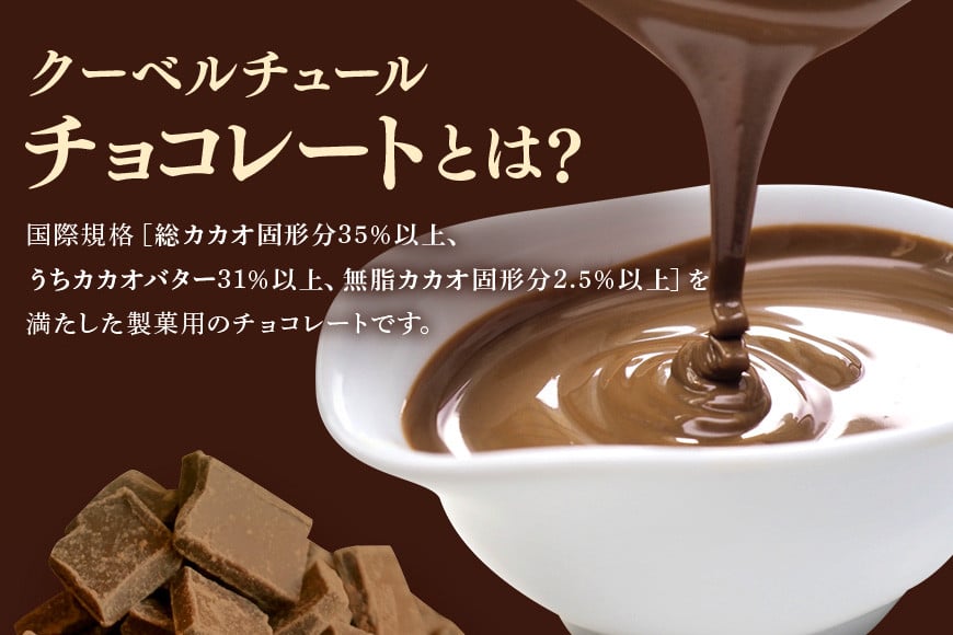 ミルク チョコレート クーベルチュール CACAO36% 1kg フレーク 業務用 大容量 カカオ お菓子 チョコ スイート おやつ お菓子作り ケーキ作り 材料 プロ仕様 ミクルチョコ ミルクチョコ