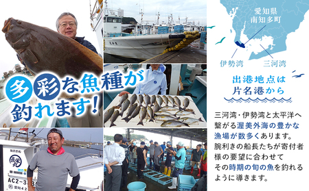 片名漁協 釣り船 割引クーポン15,000円分