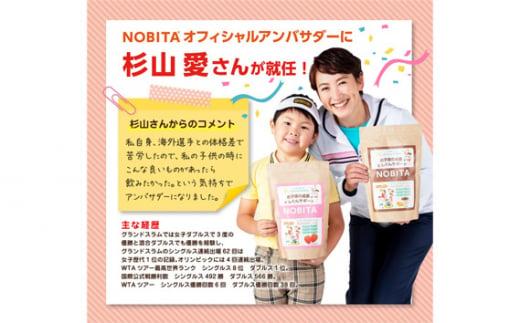 NOBITA(ノビタ)ソイプロテイン　バナナ味 ／ 栄養素 飲みやすい 手軽 埼玉県