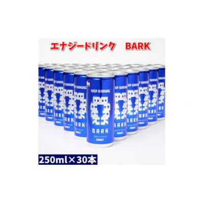 ふるさと納税 各務原市 エナジードリンク　BARK　1ケース(30本)【911】