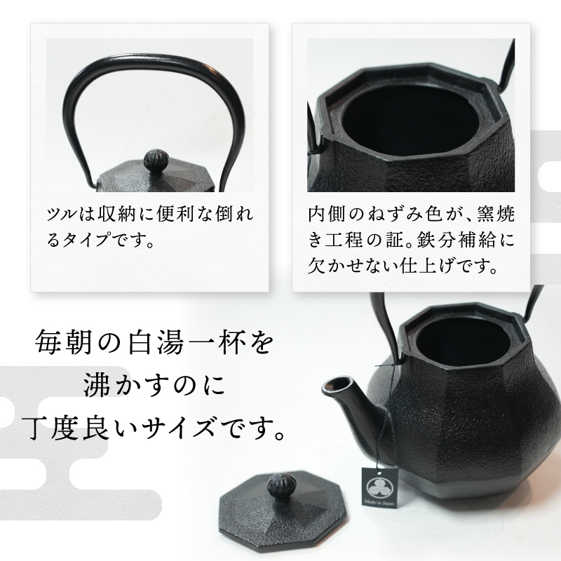 【4月10日より価格改定】 南部鉄器 鉄瓶 みやび 大 1.0L 【及富作】 [AK037] 