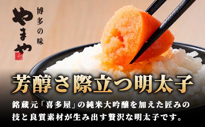 【木箱付き】伝統 辛子明太子 360g【やまや】