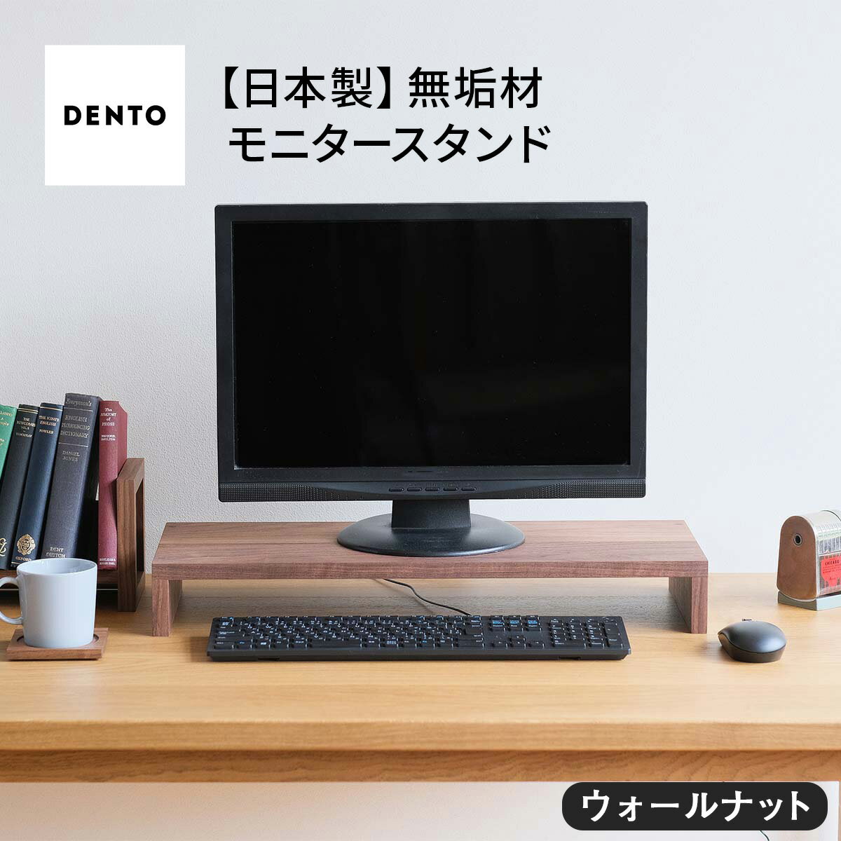 【ふるさと納税】府中家具　モニタースタンド（収納ラック）ウォールナット［No.597］／ 木製 デスク周り 整理 モニター台 インテリア オイル仕上げ 送料無料 広島県