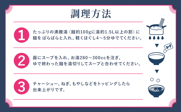 手延べラーメン 12食セット (スープ付き) 長期保存可 池田製麺所《30日以内に出荷予定(土日祝除く)》岡山県 矢掛町 ラーメン 手延べ 乾麺 無かんすい麺 醤油味 尾道ラーメン風 送料無料