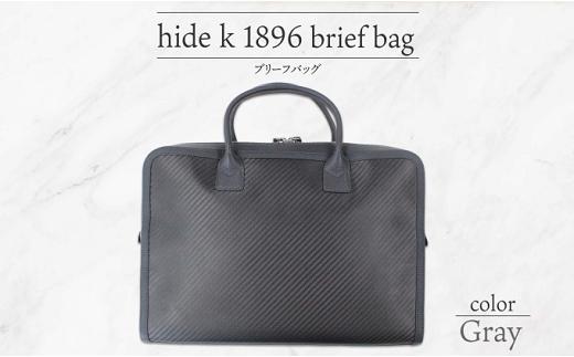 
J1068 hide k 1896 ソフトカーボン ブリーフバッグ【グレイ】brief bag 横37cm×縦26cm×マチ7cm メンズ ブリーフケース ビジネスバッグ A4サイズ ノートパソコン収容 12インチPC対応 春日秀之 長野県長野市
