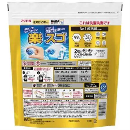 P＆G アリエールジェルボール　プロパワー　超抗菌 つめかえ超メガジャンボサイズ(62個入り)×8個【1669240】