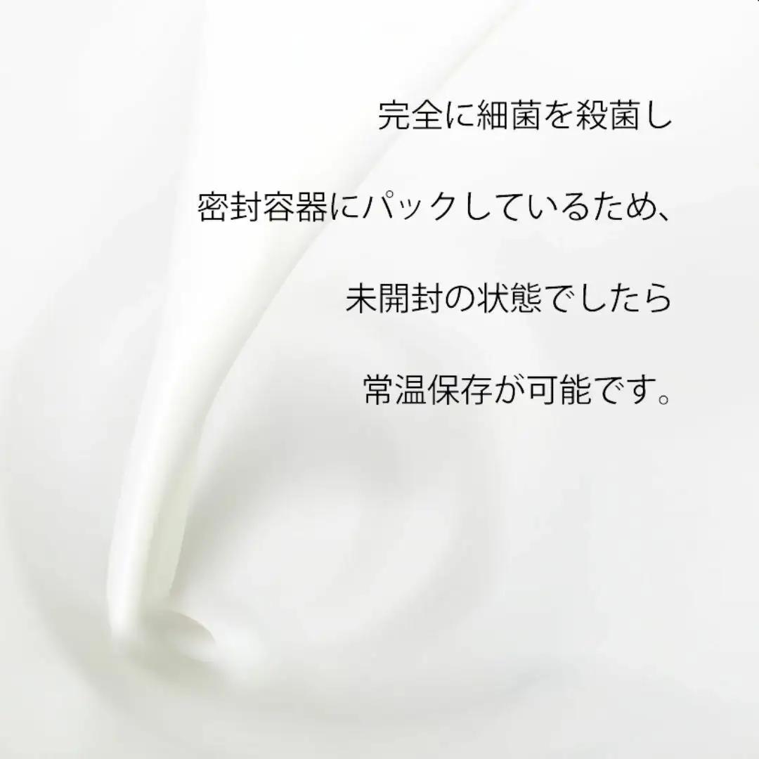 牛乳 みどり牛乳 200ml×48本 常温保存可能品