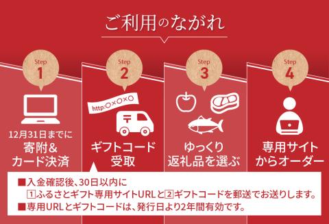 【ANA限定】【ゆっくり選べるカタログ】あとからセレクト【ふるさとギフト】寄附777,000円相当 あとから選べる！ ギフト いくら ほたて 海鮮 牛肉 別海町【be146-0856-2】