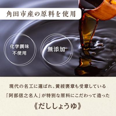 ふるさと納税 角田市 現代の名工と仕上げたたまごやさんの本格だししょうゆ・焼肉用無添加ゆずぽん酢しょうゆ 各1本×計2本 |  | 01