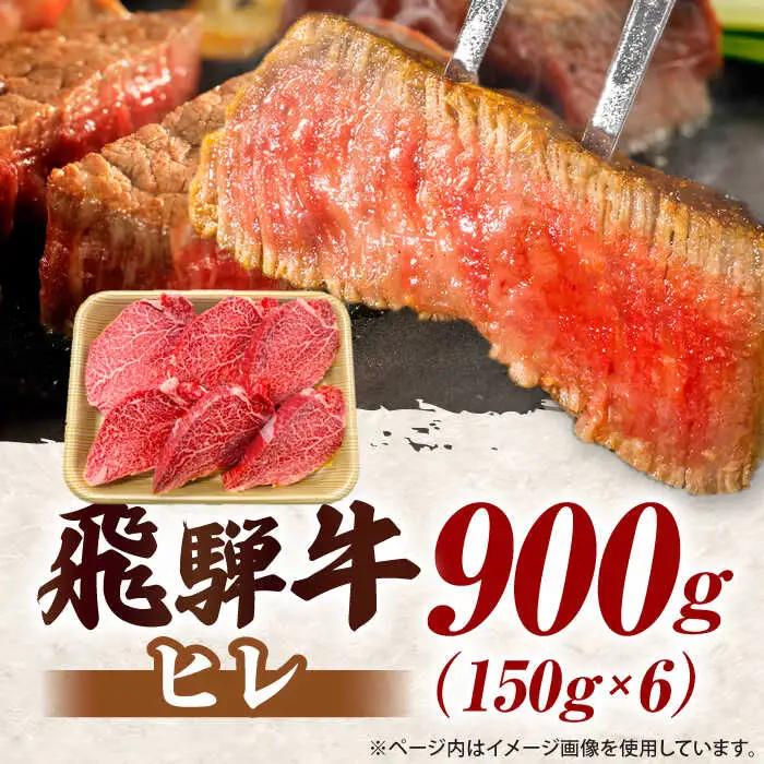 ヒレステーキ 6枚【10月発送】肉のキング[AVAG018]ヒレステーキ