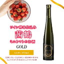 【ふるさと納税】【最速発送】ワイン酵母仕込み茜鶴GOLDミニトマトのお酒375ml / 酒 お酒 アルコール 甘口 ミニトマト トマト / 諫早市 / 株式会社宮下農園 [AHCG001] スピード 最短 最速 発送