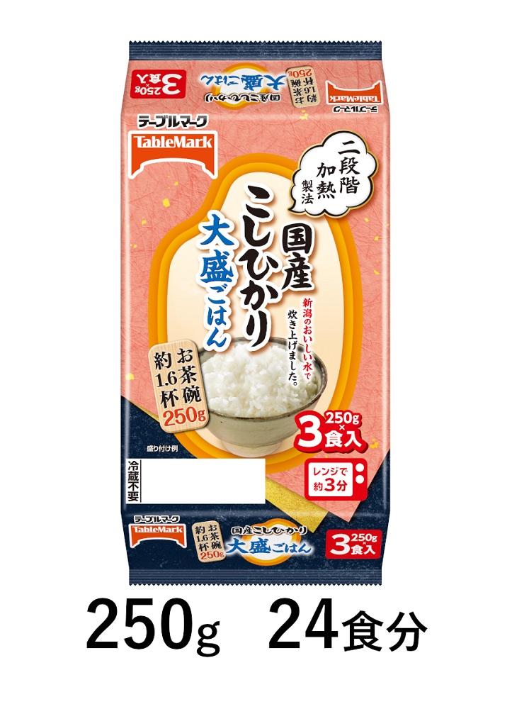 国産こしひかり　大盛　250g×24食分　／テーブルマーク　パックごはん【パックご飯 レトルト 便利 簡単調理 米 お米 白米 美味しい ふんわり 防災 保存食 非常食 備蓄 レンチン】
