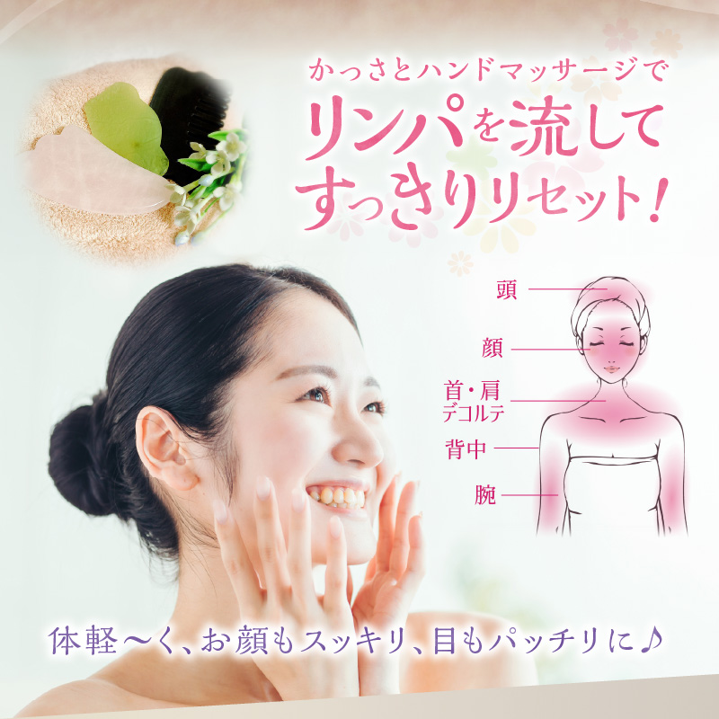 アロマdeかっさトリートメント（上半身）６０分 利用券（１名様１回分)　エステ かっさ リラクゼーション ボディ マッサージ 癒し デトックス サロン プライベート　H178-007