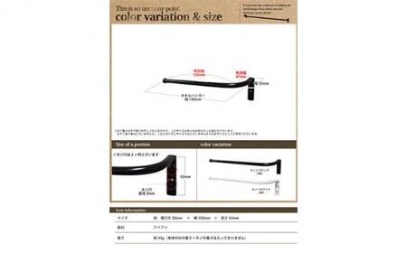 monoKOZZ ハーフタオルハンガー細丸タイプ150mm 右側ネジ おしゃれ タオル掛け 15cm シンプル アイアンバー【マットブラック】