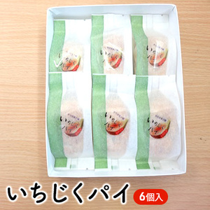 いちじくパイ 焼き菓子 スイーツ いちじくパイ【6個入】