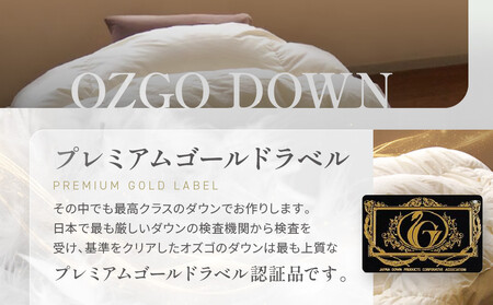 【大東寝具】～快眠のための最高級羽毛布団～　大東寝具オリジナルプレミアム　 冬用羽毛布団　オズゴ　ポーランド産　ホワイトグースダウン95％　（コウダ種）（クイーン）