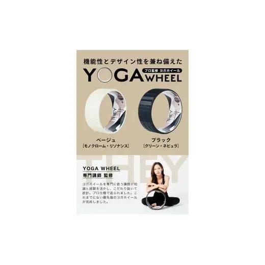 THEY ヨガホイール（ブラック） | ヨガ 筋トレ トレーニング ストレッチ 健康 ヨガリング ピラティスホイール ストレッチ用リング 背中ストレッチ ヨガ器具 ダイエット器具 体幹トレーニング [