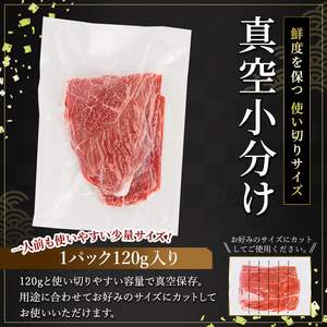 a844-A 黒毛和牛切り落とし(6P計120g)【水迫畜産】国産 肉 牛肉 黒毛和牛 切り落とし セット 小分け トレー無し SDGs