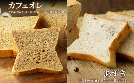 牛乳パン 3種 各1個 プレーン あずき カフェオレ 北海道 札幌市