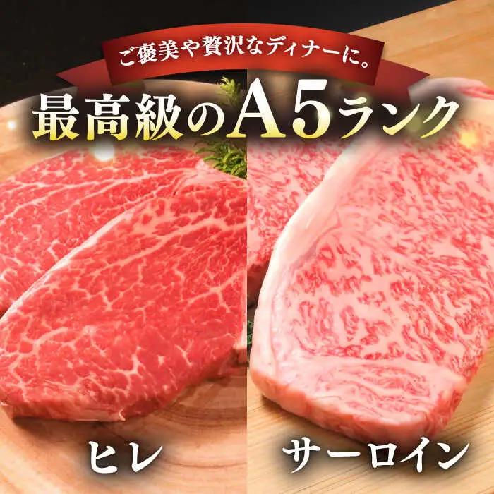 【全12回定期便】極上 壱岐牛 A5ランク ステーキセット（ヒレ200g×2枚・サーロイン350g×2枚）[JER026]