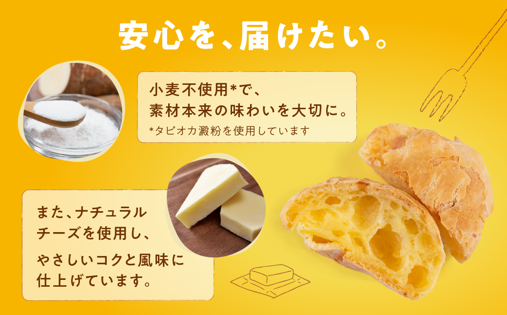 もちもちチーズパン 30個入 小麦不使用 パン チーズ もちもち 美味しい 人気 ぱん チーズパン 冷凍 長期保存 お取り寄せ セット おすすめ 朝食 おやつ 冷凍パン 詰め合わせ ポンデケージョ