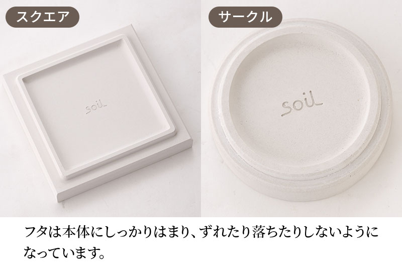 soil フードコンテナ M【スクエア／ホワイト】日本製 ソイル 珪藻土 吸水性 吸湿性 吸水 調湿 フードストッカー 調味料入れ 角型 アスベスト不使用|drlz-160101r_イメージ2