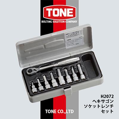 ふるさと納税 富田林市 TONE　H2072ヘキサゴンソケットレンチセット