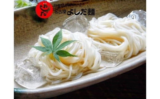 
名古屋の老舗製麺所　吉田麺業　乾麺ひやむぎ、そうめん詰合せざるつゆ付
