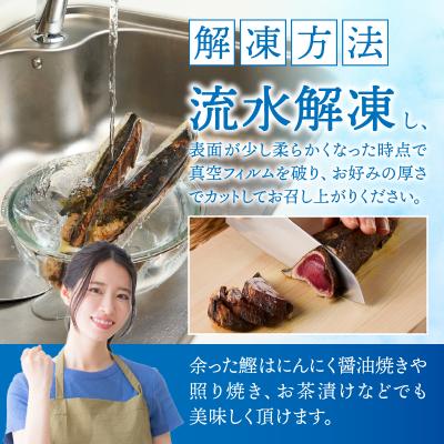 ふるさと納税 焼津市 富士山の溶岩で焼いた塩カツオタタキ2.2kg(a10-933) |  | 02