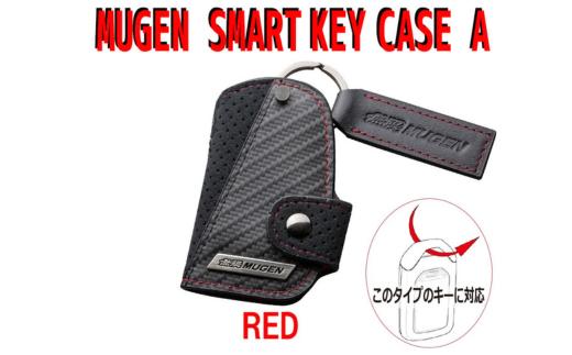 MUGEN SMART KEY CASE A（レッド）