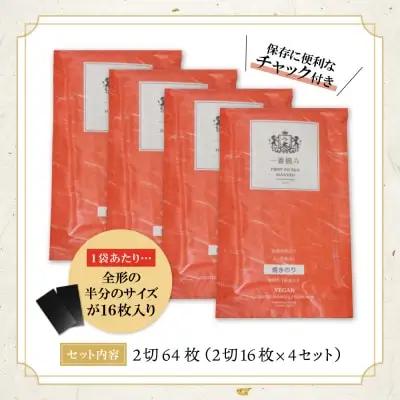 Y86-24 福岡有明のり(焼のり)2切64枚（2切16枚×4セット） のり
