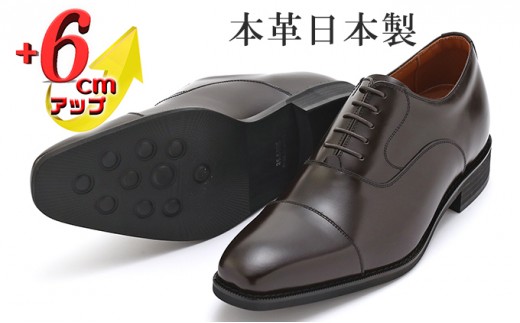 
本革 ビジネスシューズ 革靴 紳士靴 6cmアップ シークレットシューズ No.1301 ダークブラウン [№5990-0598]
