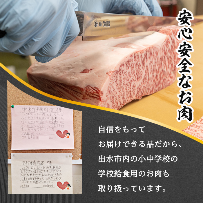 i657 《毎月数量限定》鹿児島県 出水市産 黒毛和牛 4~5等級 牛カタロース すきやき用 (約500g) 牛肉 黒毛和牛 国産 鹿児島県産 肩ロース スライス すき焼き すきやき 冷凍 【中村精肉