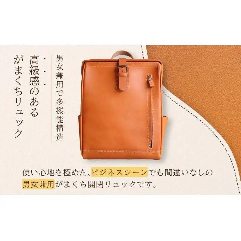 大人の本革がまぐちリュック Mサイズ 【キャメル】博多革工房 Japlish ジャプリッシュ
