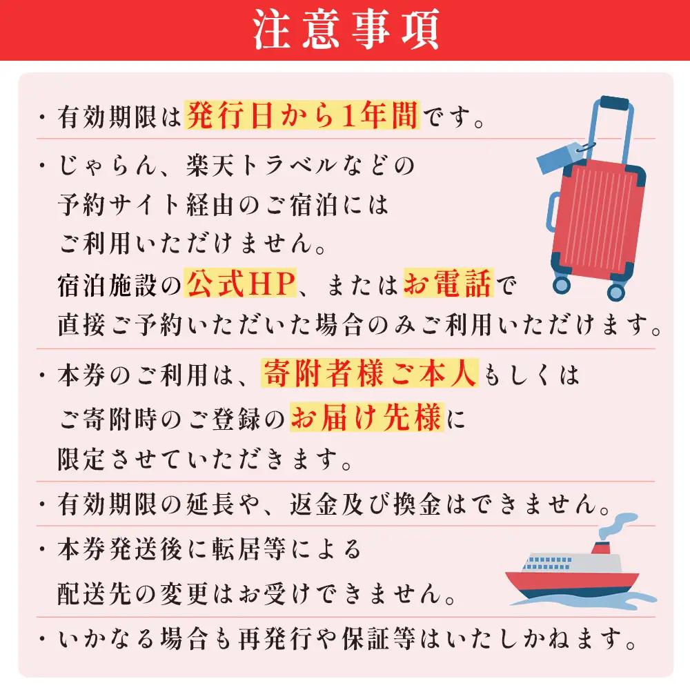 姫島村 民宿 マリンハウス 村さ来 宿泊利用券 3,000円分 U1
