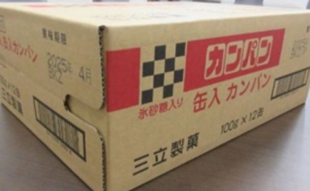 三立製菓の缶入りカンパン 12缶入り（1缶100g：かんぱん85g・氷砂糖15g）【備蓄 長期保存 非常食 保存食 防災 乾パン】